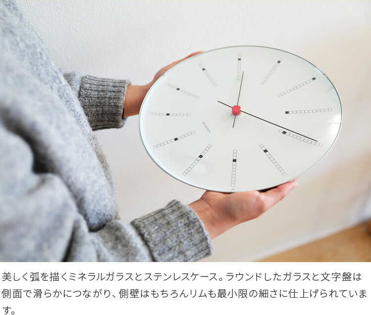 掛け時計 バンカーズ アルネヤコブセン