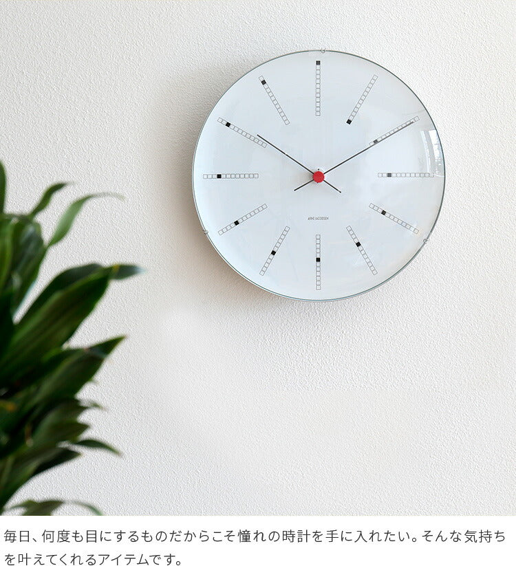 掛け時計 バンカーズ アルネヤコブセン