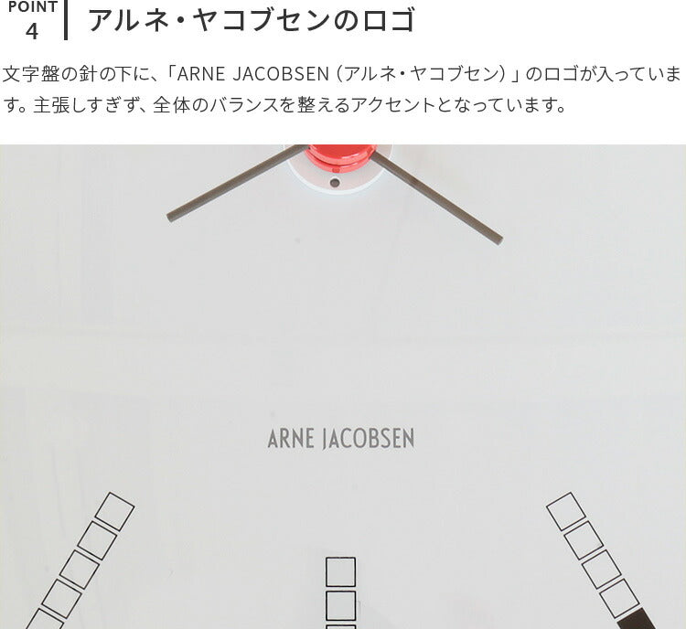 掛け時計 バンカーズ アルネヤコブセン