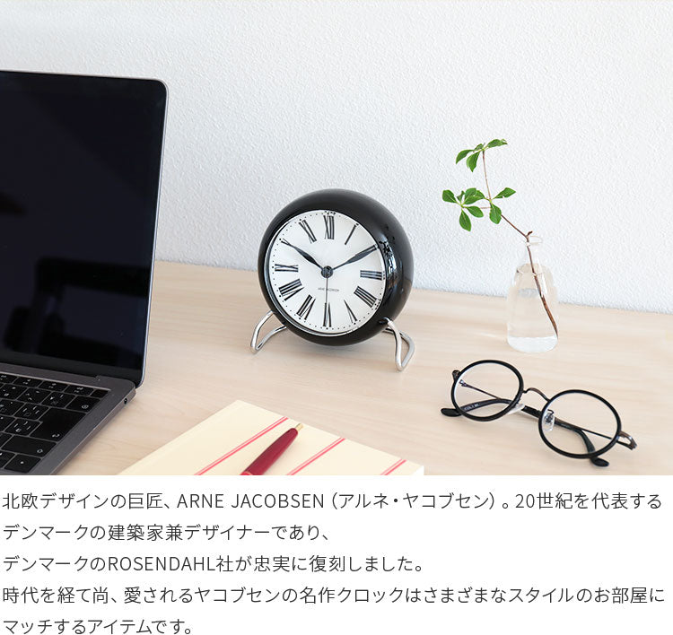 アルネヤコブセン テーブルクロック