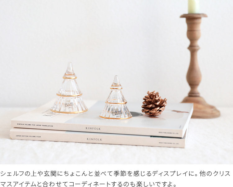 ホルムガード ガラス クリスマスツリーS