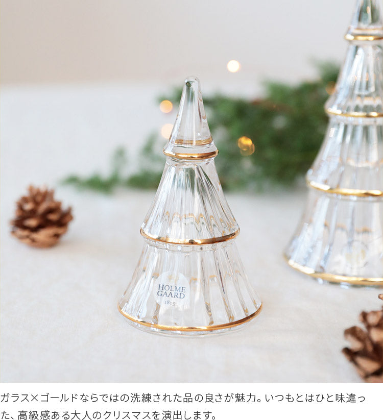 ホルムガード ガラス クリスマスツリーL