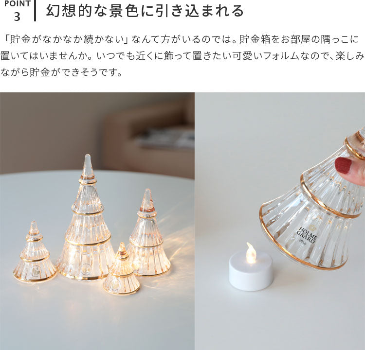 ホルムガード ガラス クリスマスツリーL