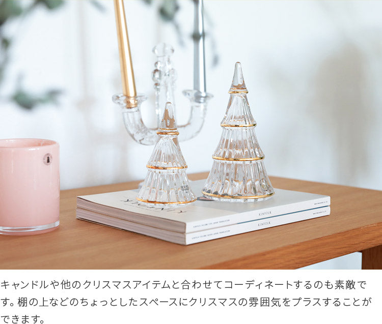 ホルムガード ガラス クリスマスツリーL