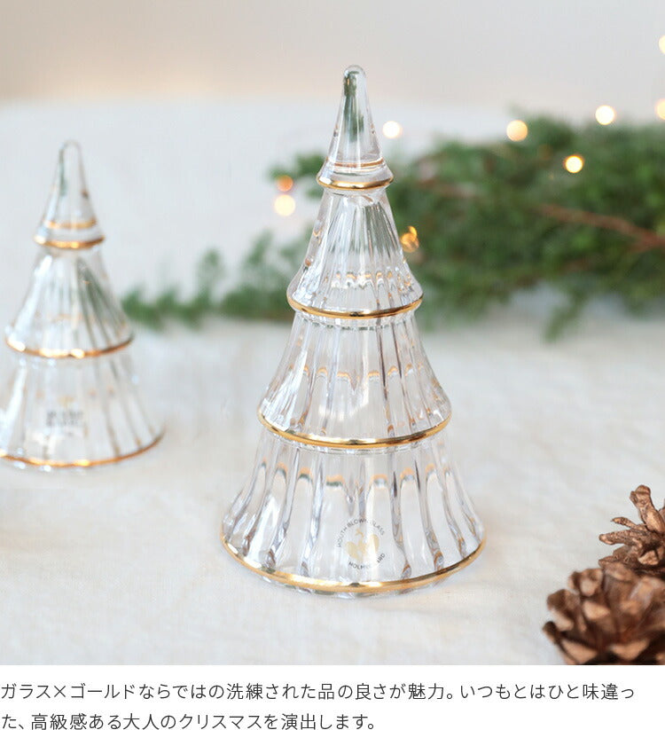 ホルムガード ガラス クリスマスツリーXL