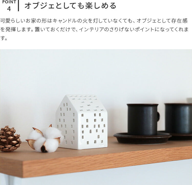 KAHLER アーバニア キャンドルホルダー
