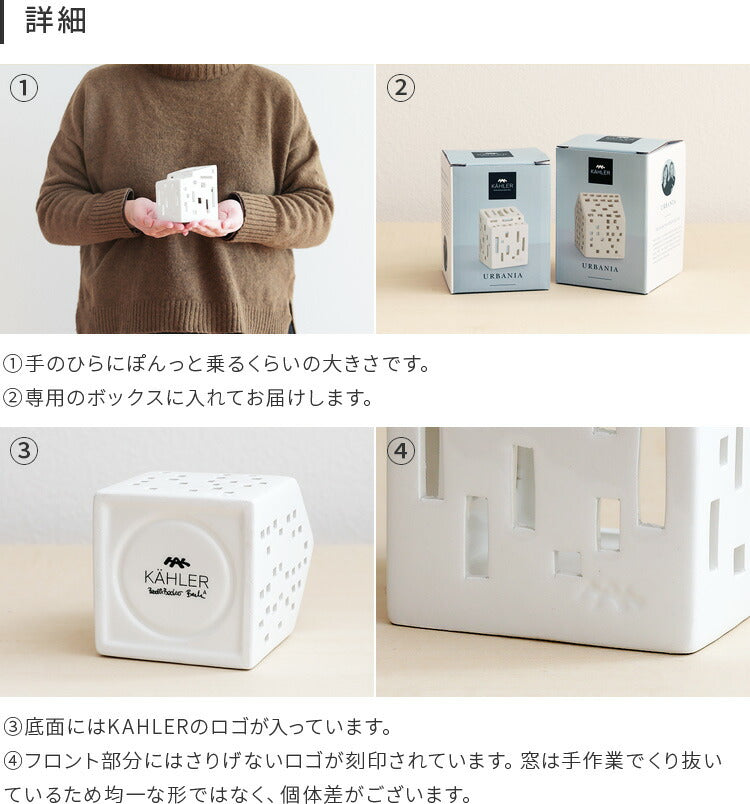 KAHLER アーバニア キャンドルホルダー