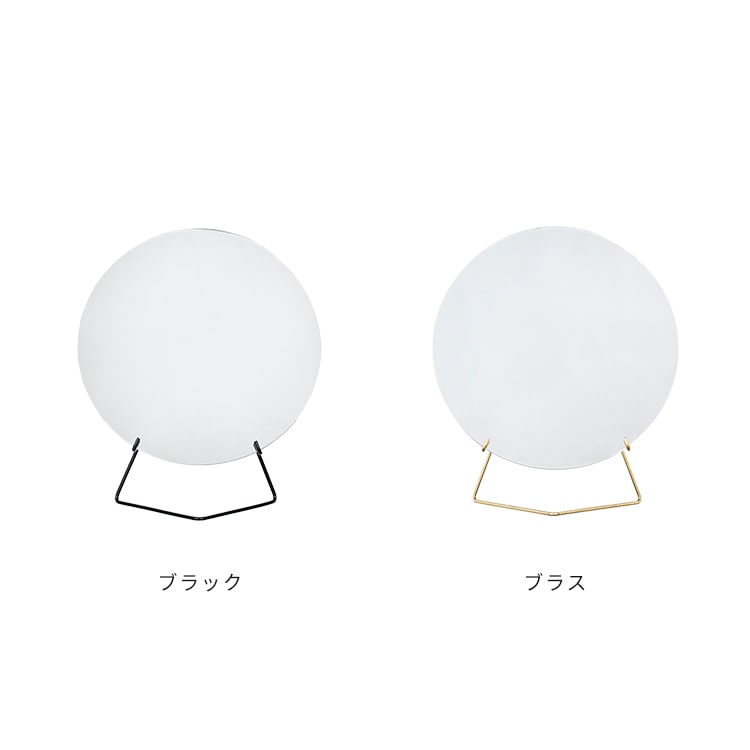 卓上ミラー 20cm ムーベ