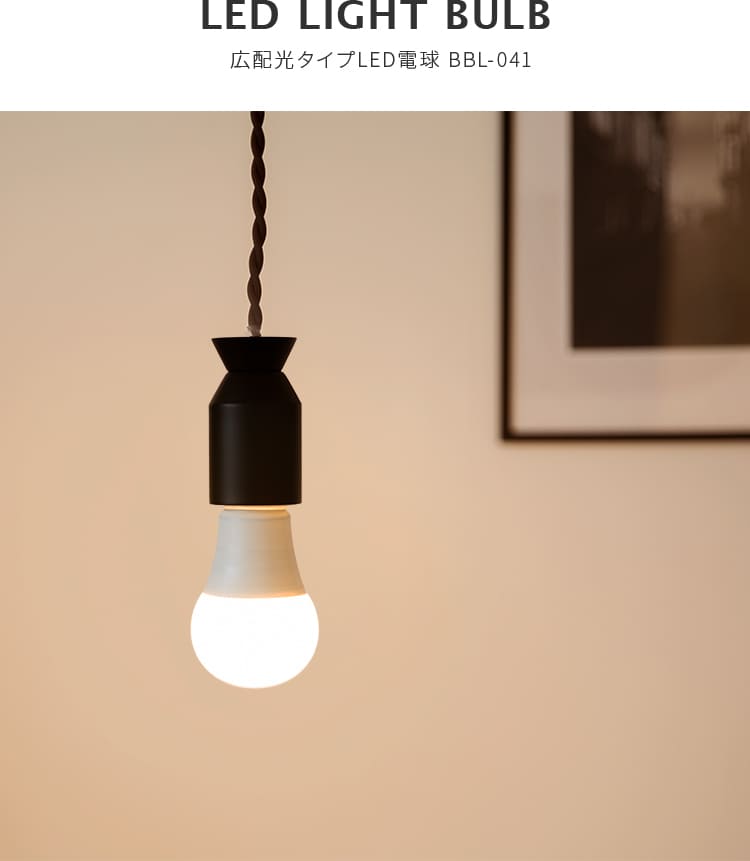 LED電球 810lm 電球色 E26