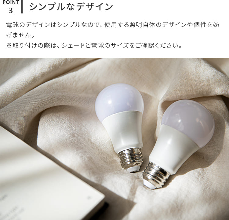 LED電球 810lm 電球色 E26
