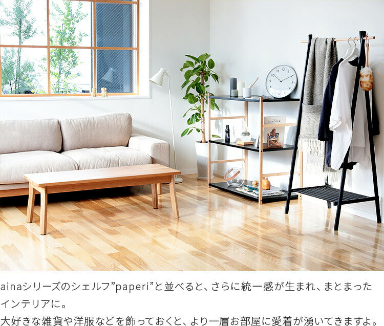 セール aina ハンガーラック80 puu プー