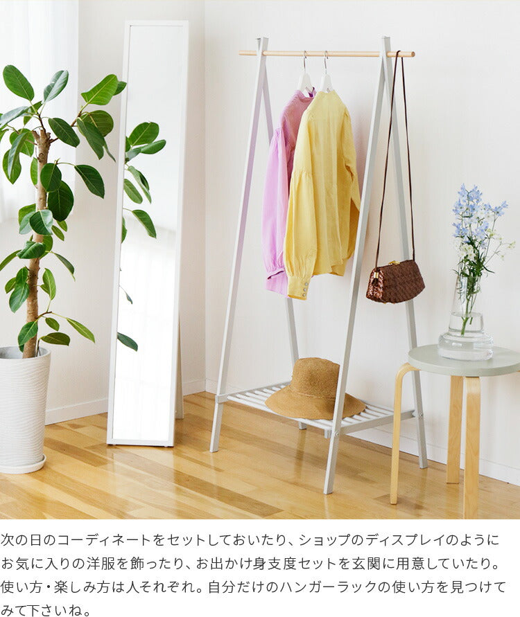 セール aina ハンガーラック80 puu プー