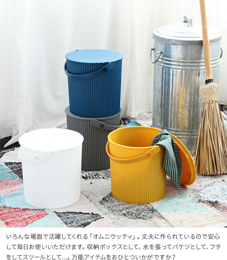 オムニウッティ・Lサイズ (10L)