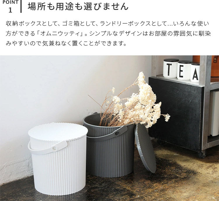 オムニウッティ・Lサイズ (10L)