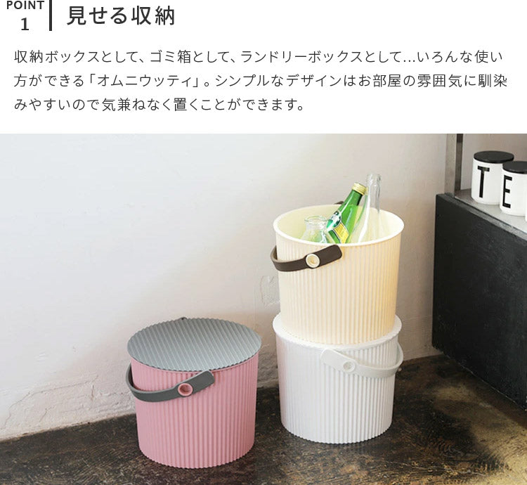 オムニウッティ・Sサイズ (8L)