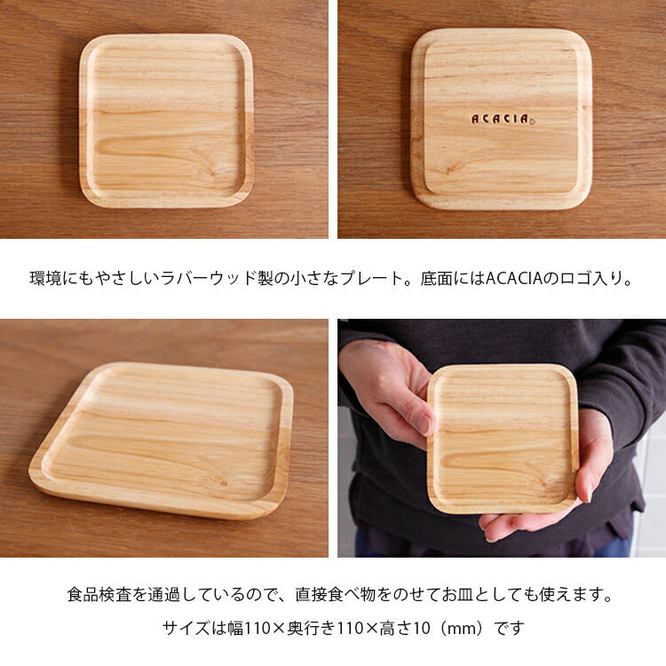 ACACIA ウッドプレート SSサイズ