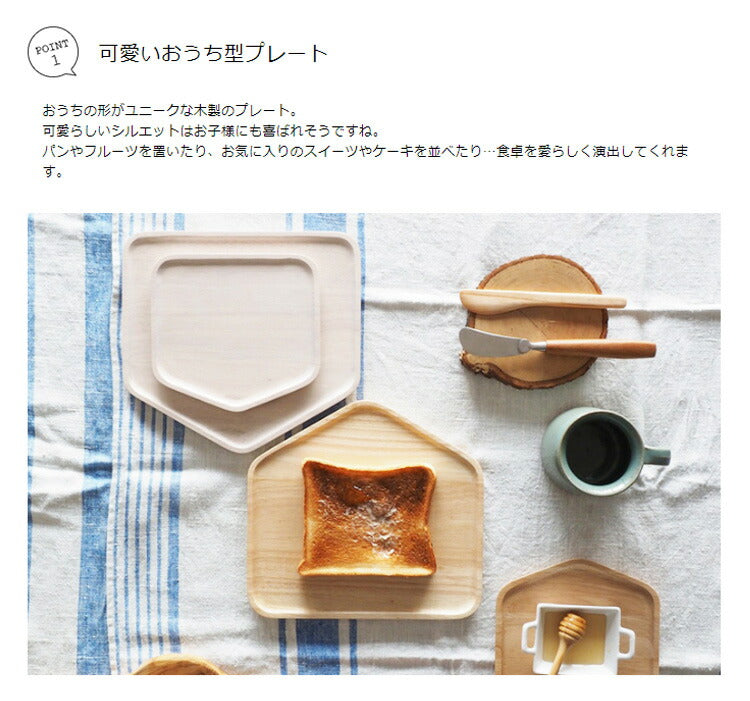 ACACIA PLATE HOUSE Sサイズ