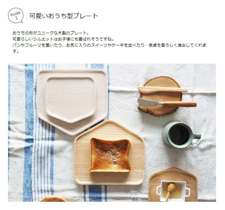 ACACIA PLATE HOUSE Mサイズ