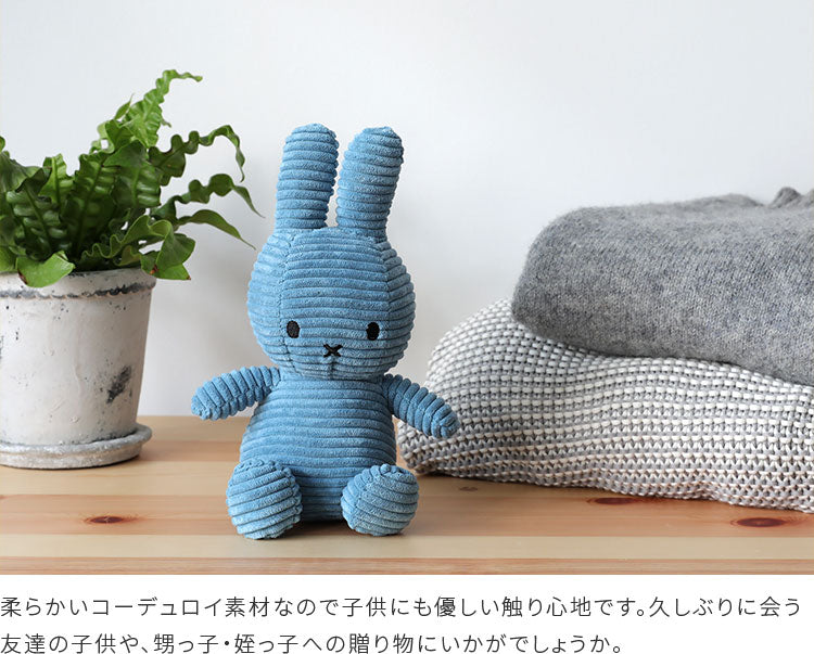 Miffy Corduroy 23cm