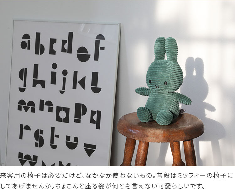 Miffy Corduroy 23cm
