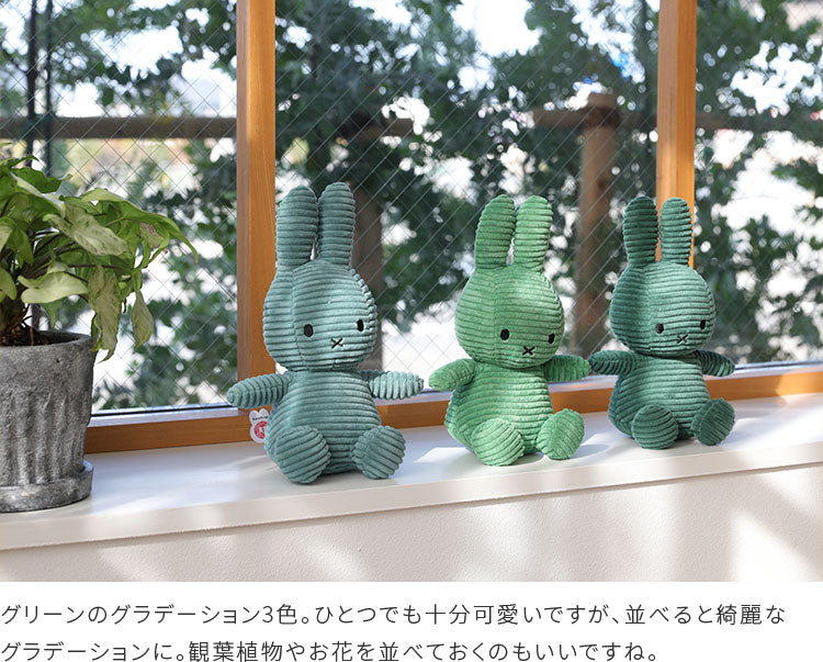 Miffy Corduroy 23cm