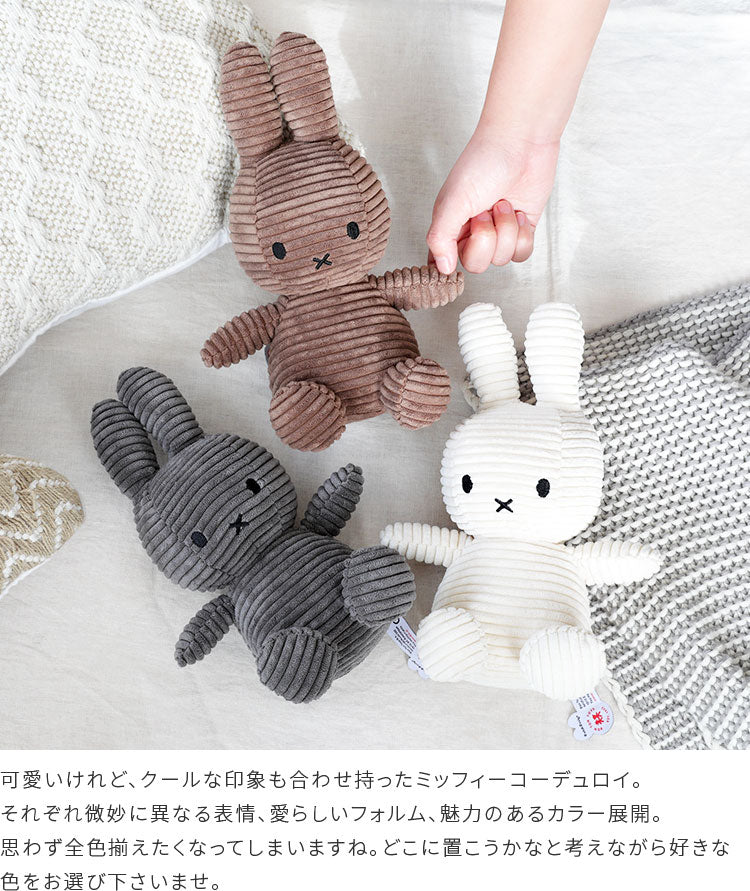 Miffy Corduroy 23cm
