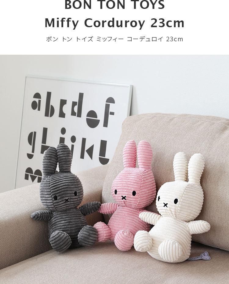 Miffy Corduroy 23cm