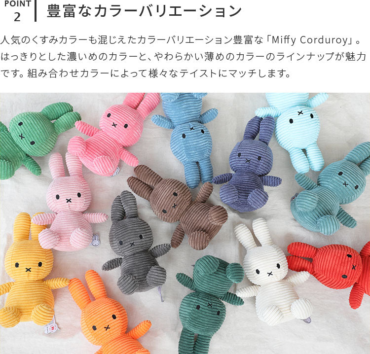 Miffy Corduroy 23cm