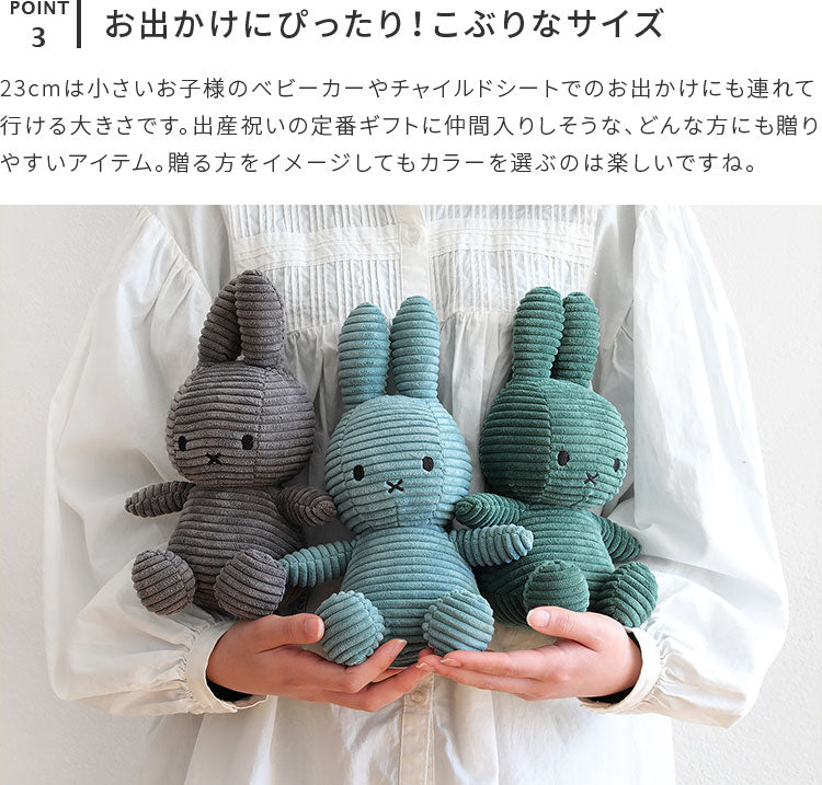 Miffy Corduroy 23cm