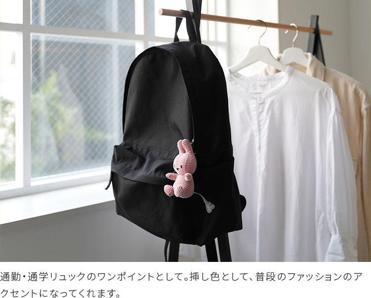 Miffy Corduroy Keychain 10cm