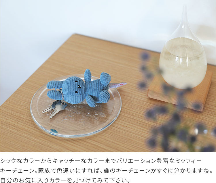 Miffy Corduroy Keychain 10cm