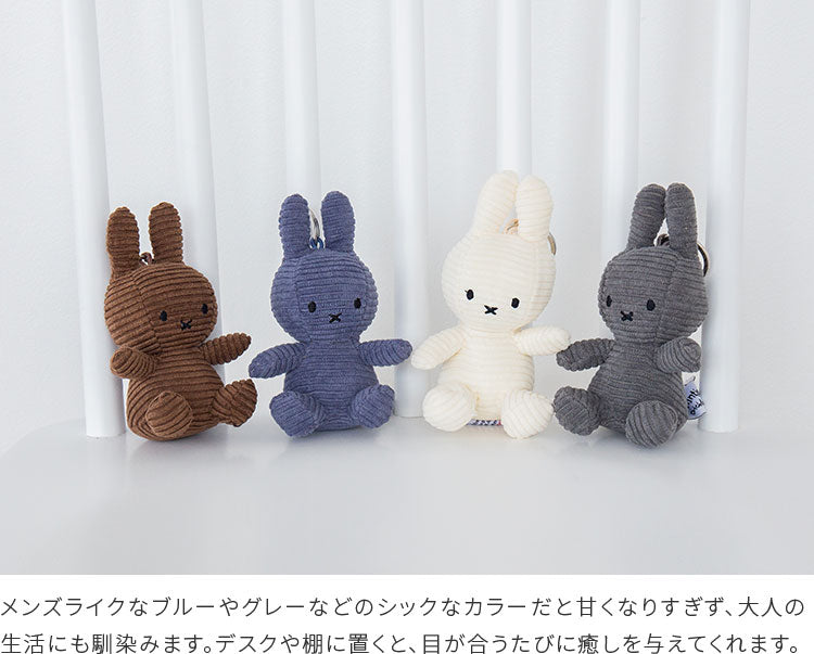 Miffy Corduroy Keychain 10cm