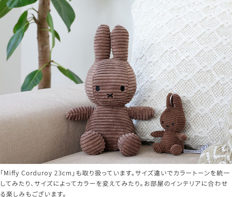 Miffy Corduroy Keychain 10cm