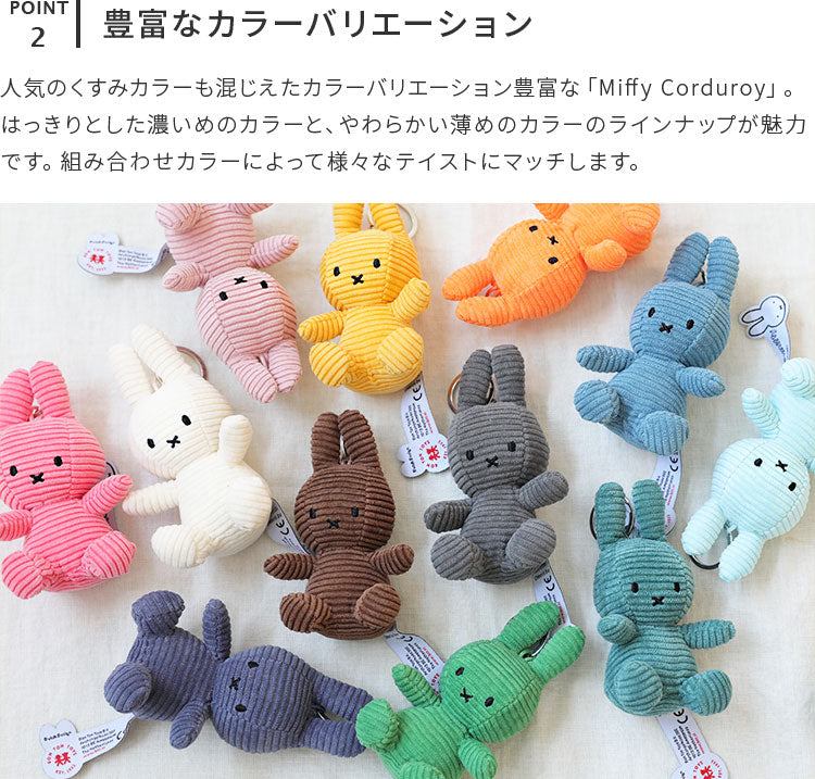 Miffy Corduroy Keychain 10cm