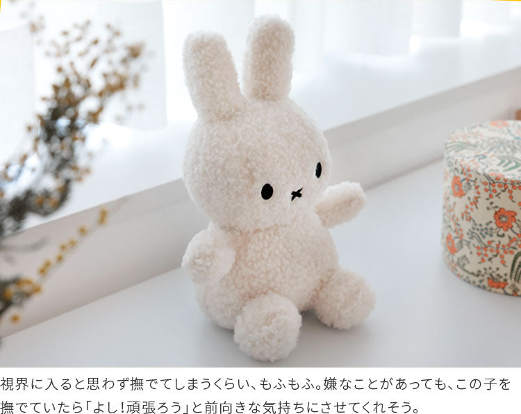 Miffy Recycle Teddy