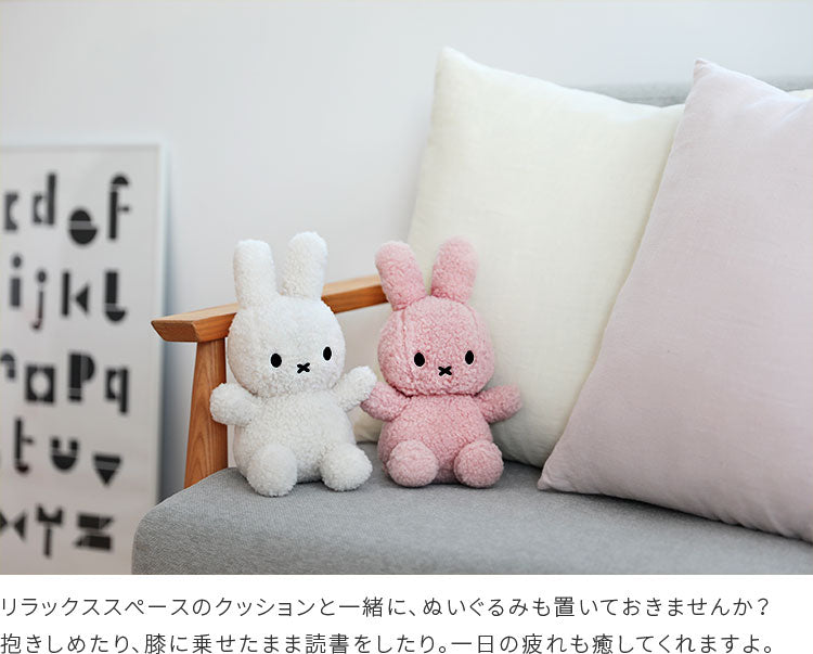Miffy Recycle Teddy
