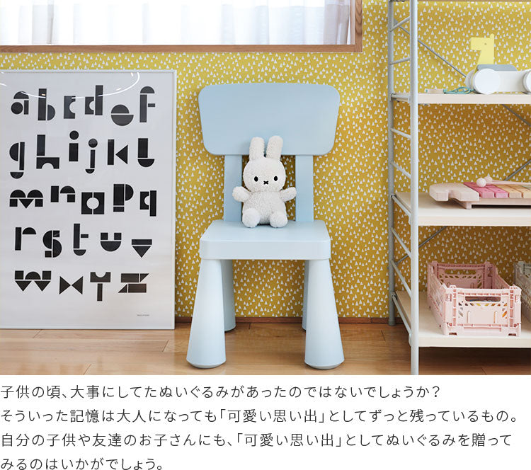Miffy Recycle Teddy