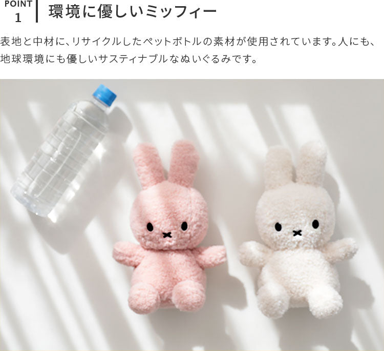 Miffy Recycle Teddy