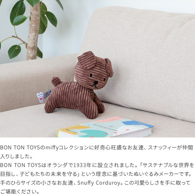 Snuffy Corduroy 17cm