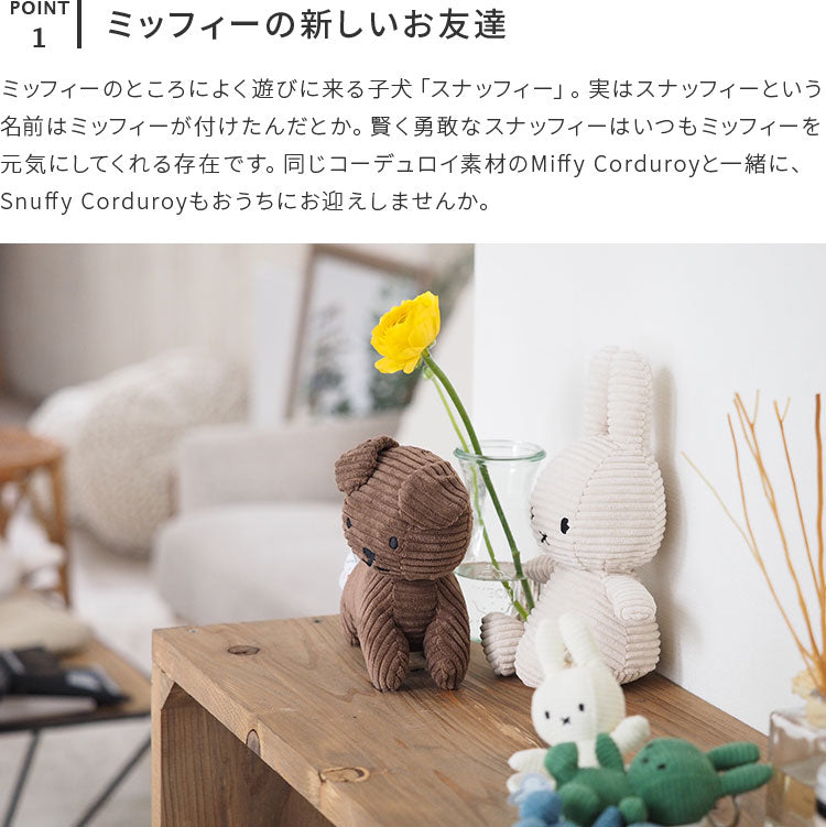 Snuffy Corduroy 17cm