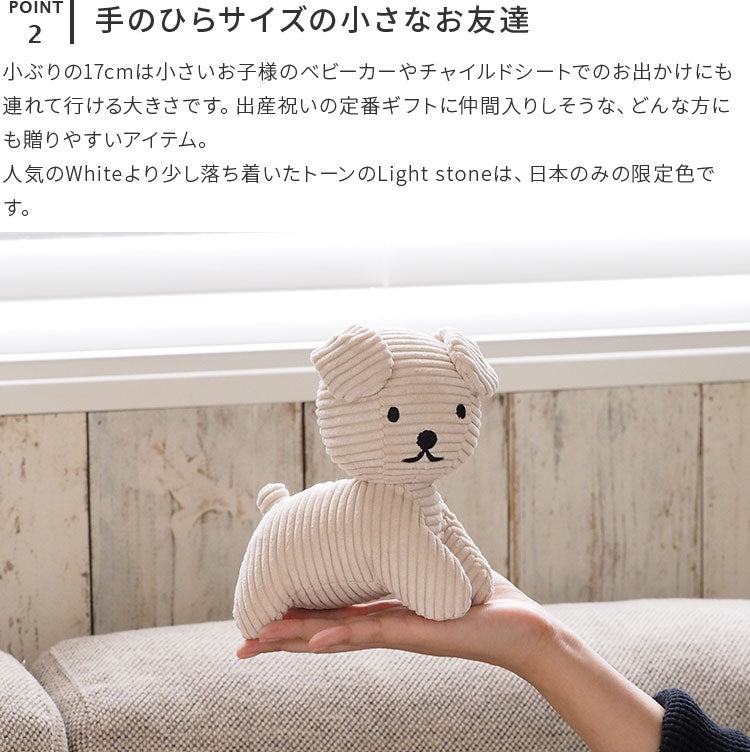 Snuffy Corduroy 17cm