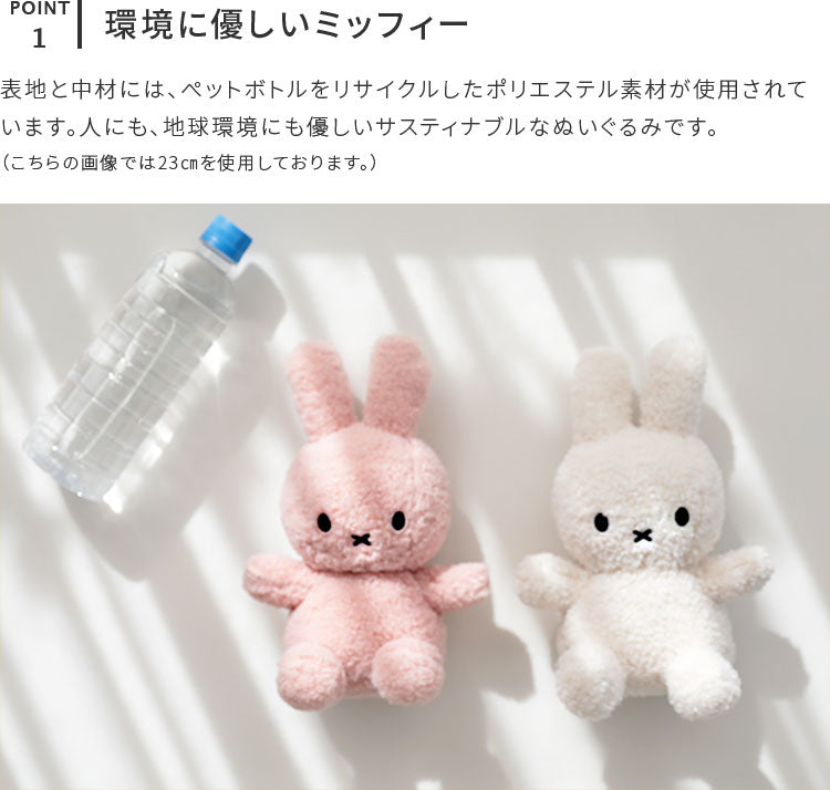 Miffy Recycle Teddy 33cm