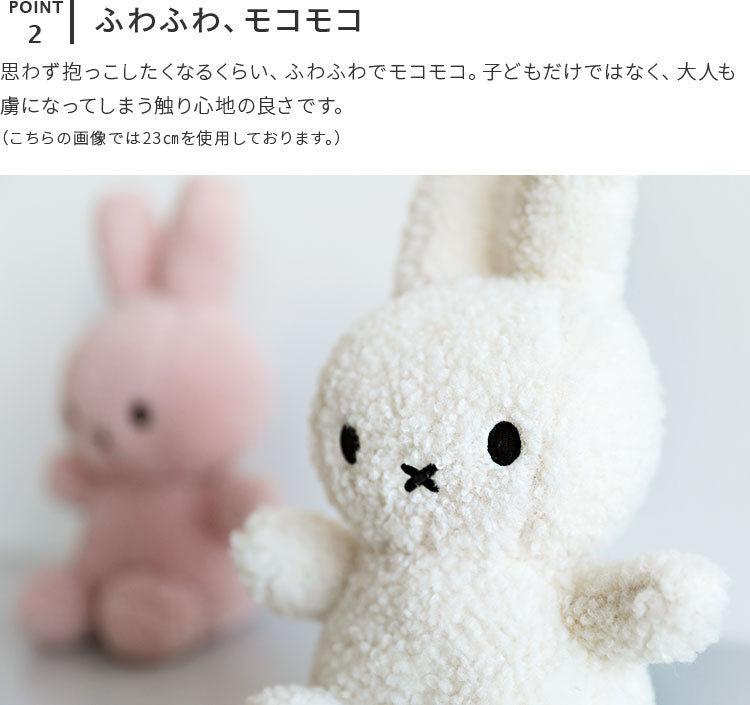 Miffy Recycle Teddy 33cm