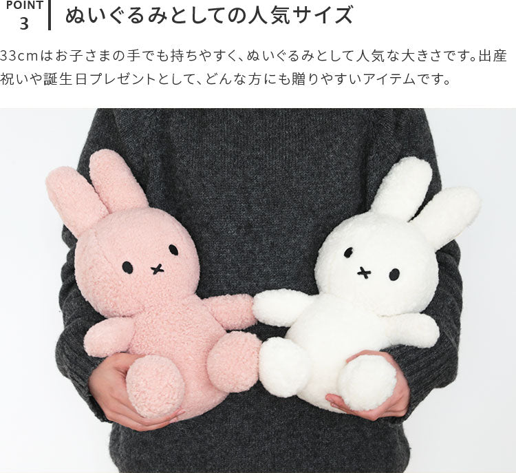 Miffy Recycle Teddy 33cm