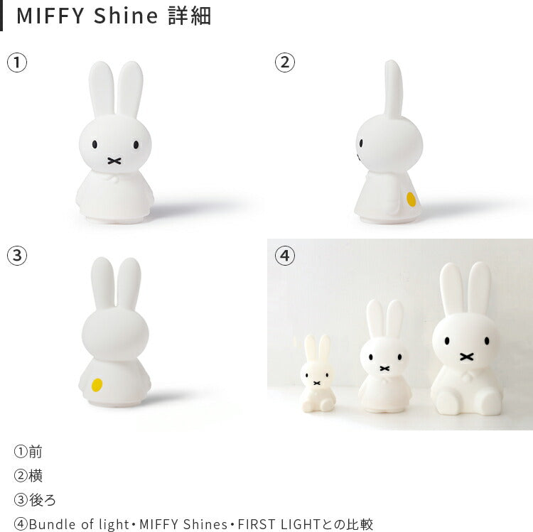 Miffy Shines