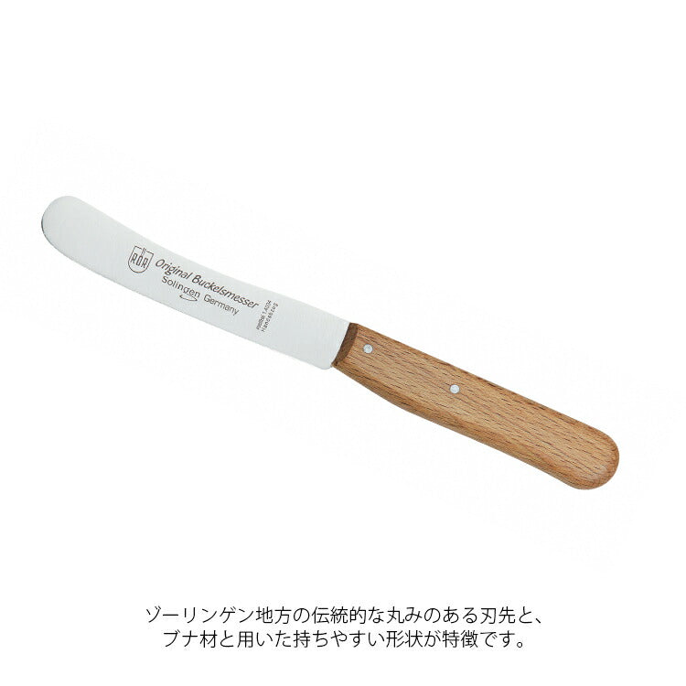 Friedrich Engels&Cie社 ROR マルチナイフ