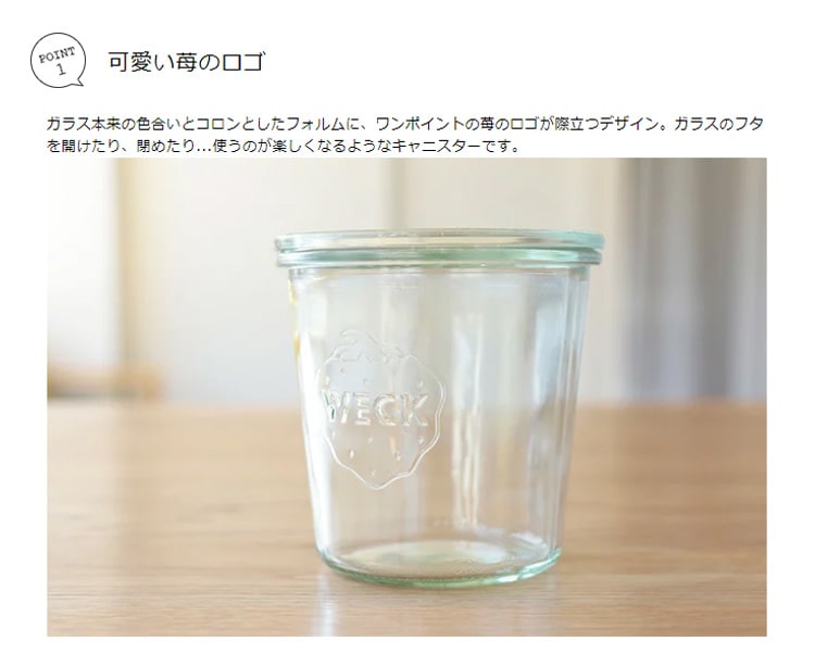 WECK MOLD モールドシェイプ 500ml