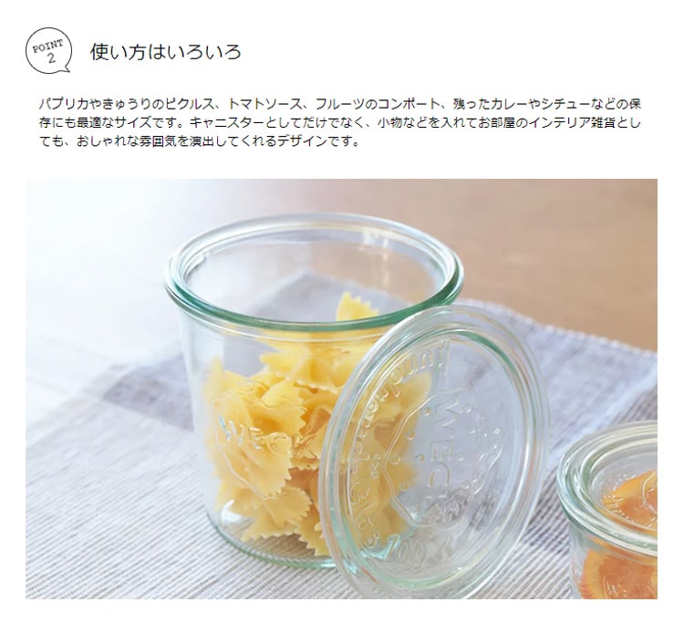 WECK MOLD モールドシェイプ 500ml