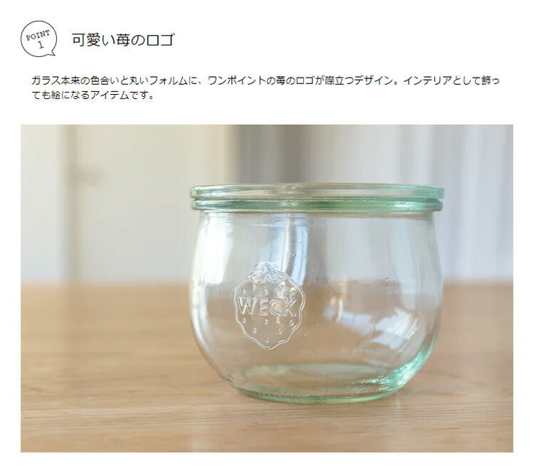 WECK TULIP チューリップシェイプ 500ml