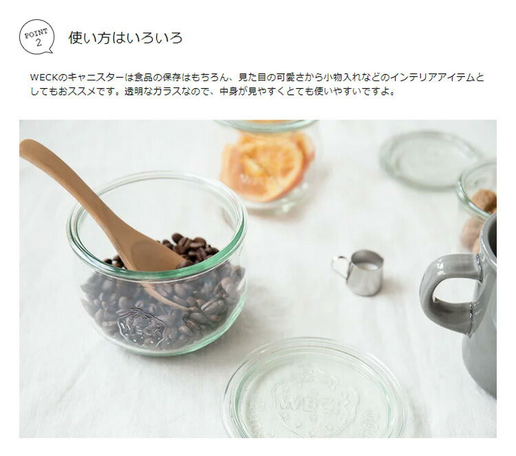 WECK TULIP チューリップシェイプ 500ml